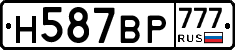 %D0%9D587%D0%92%D0%A0777