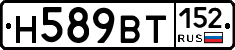 %D0%9D589%D0%92%D0%A2152