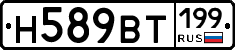 %D0%9D589%D0%92%D0%A2199