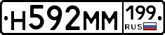 %D0%9D592%D0%9C%D0%9C199