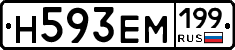 %D0%9D593%D0%95%D0%9C199