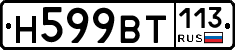 %D0%9D599%D0%92%D0%A2113