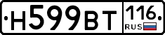 %D0%9D599%D0%92%D0%A2116
