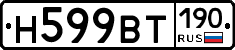 %D0%9D599%D0%92%D0%A2190