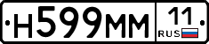 %D0%9D599%D0%9C%D0%9C11