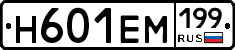 %D0%9D601%D0%95%D0%9C199