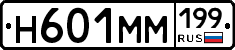 %D0%9D601%D0%9C%D0%9C199