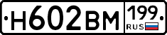 %D0%9D602%D0%92%D0%9C199