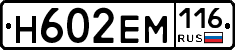 %D0%9D602%D0%95%D0%9C116