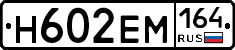 %D0%9D602%D0%95%D0%9C164