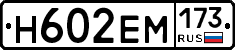 %D0%9D602%D0%95%D0%9C173