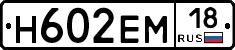 %D0%9D602%D0%95%D0%9C18