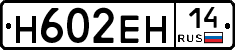 %D0%9D602%D0%95%D0%9D14