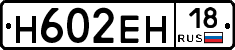 %D0%9D602%D0%95%D0%9D18