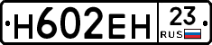 %D0%9D602%D0%95%D0%9D23