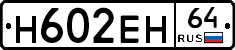 %D0%9D602%D0%95%D0%9D64