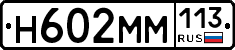%D0%9D602%D0%9C%D0%9C113