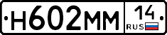 %D0%9D602%D0%9C%D0%9C14