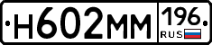 %D0%9D602%D0%9C%D0%9C196