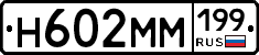 %D0%9D602%D0%9C%D0%9C199