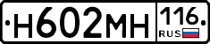 %D0%9D602%D0%9C%D0%9D116