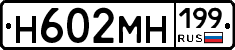 %D0%9D602%D0%9C%D0%9D199