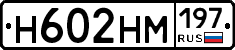 %D0%9D602%D0%9D%D0%9C197