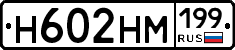 %D0%9D602%D0%9D%D0%9C199