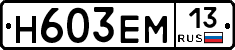 %D0%9D603%D0%95%D0%9C13