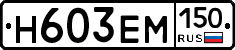 %D0%9D603%D0%95%D0%9C150