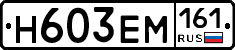 %D0%9D603%D0%95%D0%9C161
