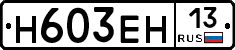 %D0%9D603%D0%95%D0%9D13