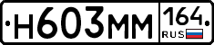 %D0%9D603%D0%9C%D0%9C164
