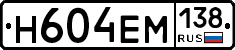 %D0%9D604%D0%95%D0%9C138
