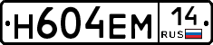 %D0%9D604%D0%95%D0%9C14