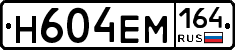 %D0%9D604%D0%95%D0%9C164