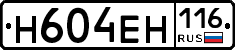 %D0%9D604%D0%95%D0%9D116