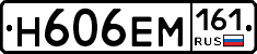 %D0%9D606%D0%95%D0%9C161