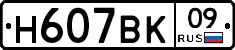 %D0%9D607%D0%92%D0%9A09