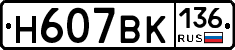 %D0%9D607%D0%92%D0%9A136