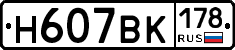 %D0%9D607%D0%92%D0%9A178