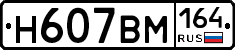 %D0%9D607%D0%92%D0%9C164
