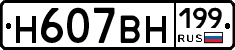 %D0%9D607%D0%92%D0%9D199