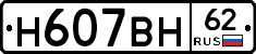 %D0%9D607%D0%92%D0%9D62
