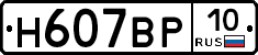 %D0%9D607%D0%92%D0%A010