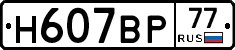%D0%9D607%D0%92%D0%A077