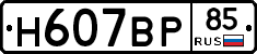 %D0%9D607%D0%92%D0%A085