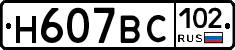 %D0%9D607%D0%92%D0%A1102