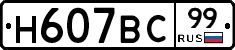 %D0%9D607%D0%92%D0%A199