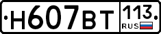 %D0%9D607%D0%92%D0%A2113